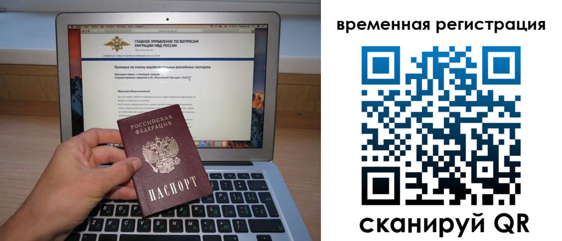 регистрация в Торопеце