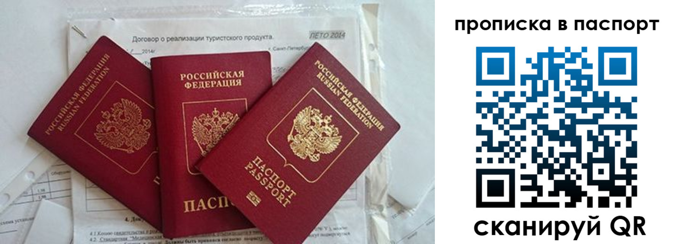 временная регистрация госуслуги в Торопеце