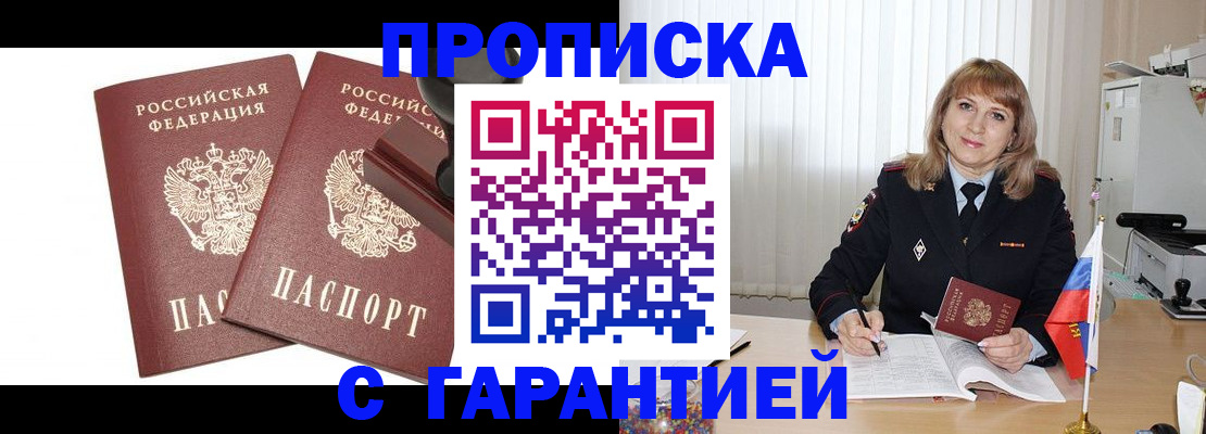прописка поиск в Торопеце