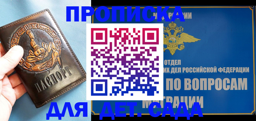 временная регистрация купить в Торопеце