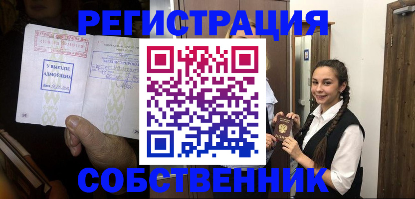 временная регистрация гарантия в Торопеце