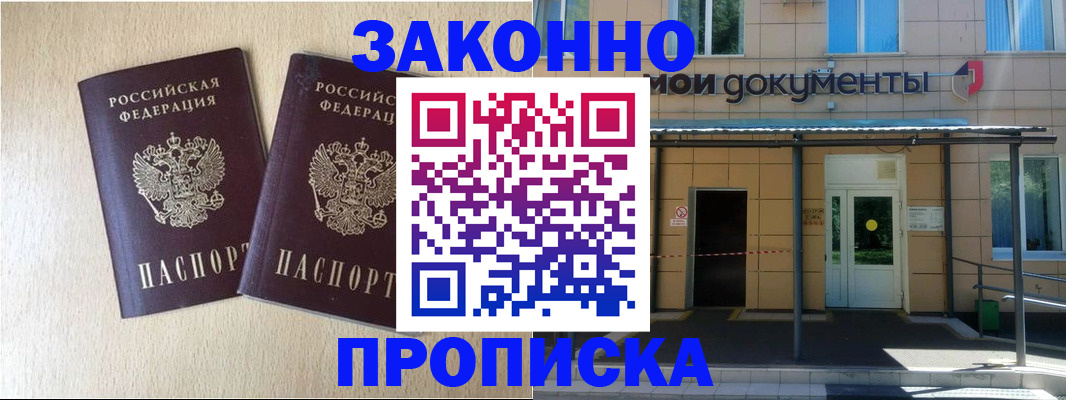 временная регистрация в квартире в Торопеце